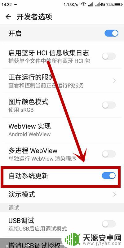 怎么关闭手机自动更新 如何关闭手机的系统自动更新设置