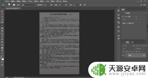 手机文档变清晰怎么操作 快速将模糊的文件变得清晰的方法