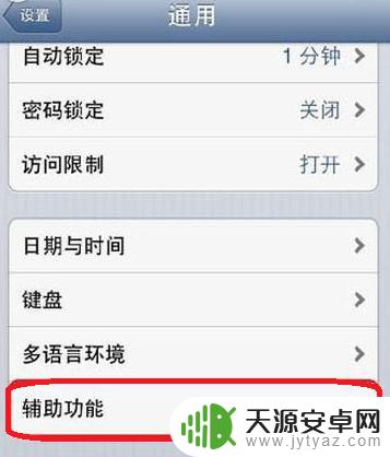 苹果手机如何设置来电闪光灯 苹果手机来电时怎么调节闪光灯的亮度