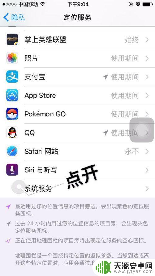 别人怎么通过手机知道你的行踪 怎样利用手机定位系统查看行踪