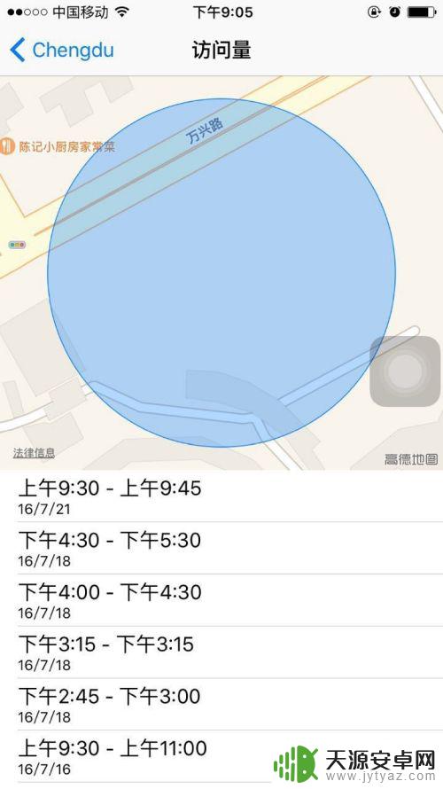 别人怎么通过手机知道你的行踪 怎样利用手机定位系统查看行踪
