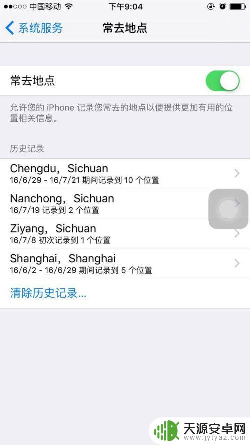 别人怎么通过手机知道你的行踪 怎样利用手机定位系统查看行踪