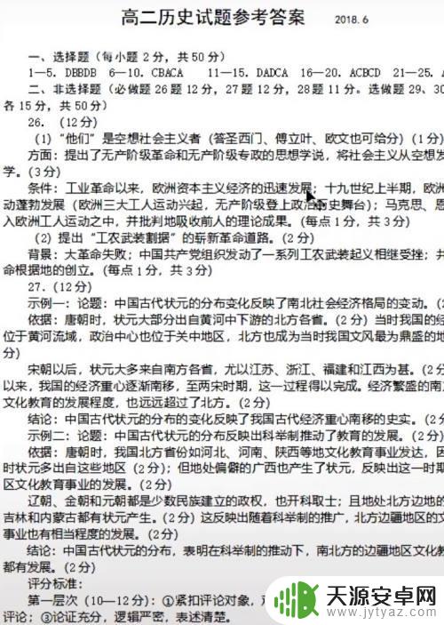 手机文档变清晰怎么操作 快速将模糊的文件变得清晰的方法