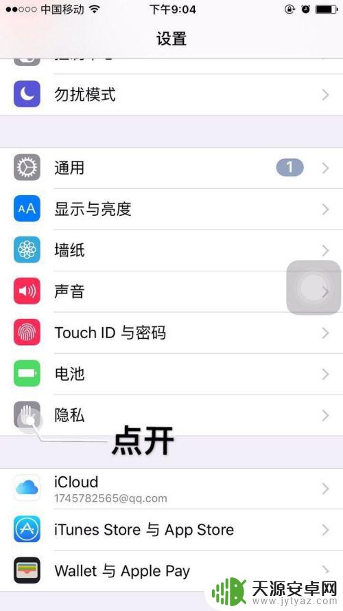 别人怎么通过手机知道你的行踪 怎样利用手机定位系统查看行踪