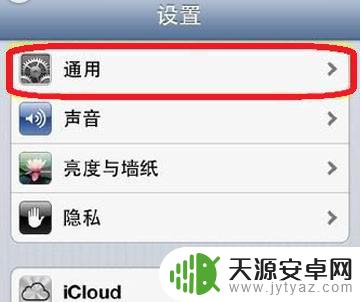 苹果手机如何设置来电闪光灯 苹果手机来电时怎么调节闪光灯的亮度