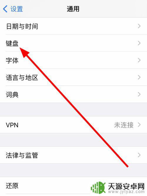 苹果手机如何删除常用短语 苹果iPhone12如何删除自定义短语键盘设置
