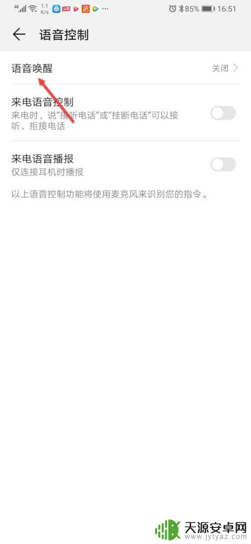 华为手机小艺小艺怎么唤醒不了 小艺小艺无法唤醒