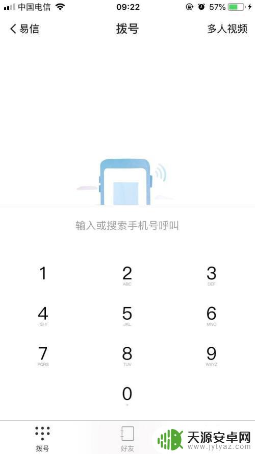 苹果手机被拉黑了怎么办才能联系对方 被对方拉黑电话如何解除