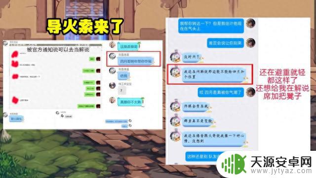 DNF：墨羽狼出事了！武神四月愤怒发文，两人水火不容