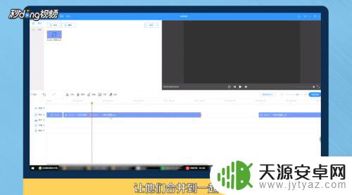 手机音乐剪辑怎么剪掉中间部分 音乐剪切软件教程