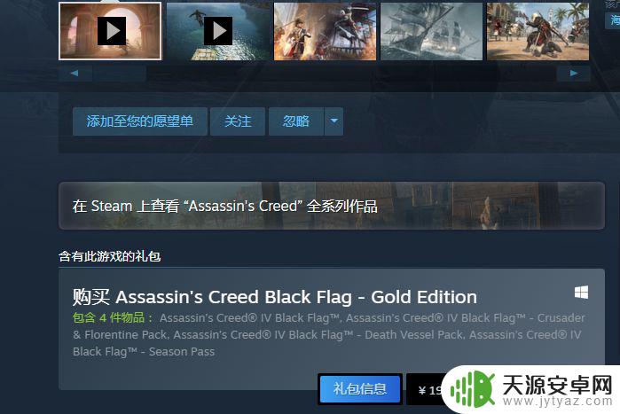 刺客信条黑旗在steam 刺客信条4黑旗中文名叫什么