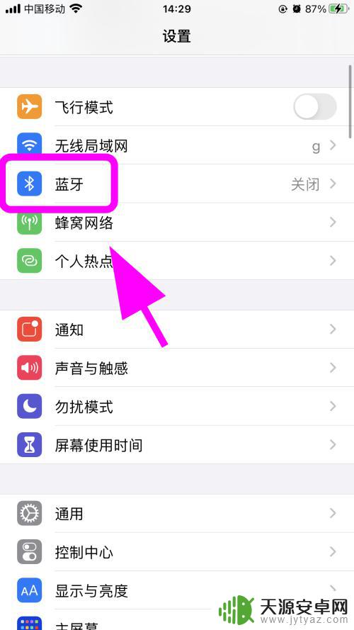 苹果手机搜索不到耳机设备怎么办 苹果耳机连接手机后没有反应怎么办
