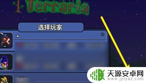 泰拉瑞亚10周年地图种子 泰拉瑞亚十周年庆典彩蛋地图种子教程