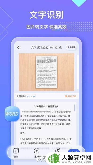 如何利用手机复印文件 手机如何拍摄制作电子版的证件复印件