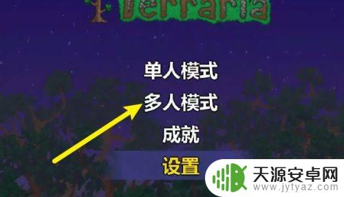 泰拉瑞亚10周年地图种子 泰拉瑞亚十周年庆典彩蛋地图种子教程