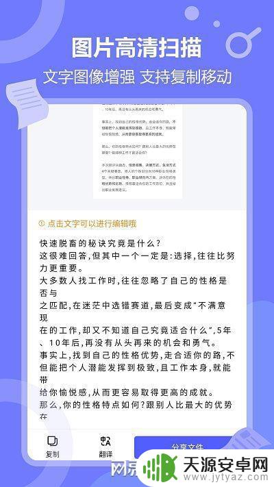 如何利用手机复印文件 手机如何拍摄制作电子版的证件复印件