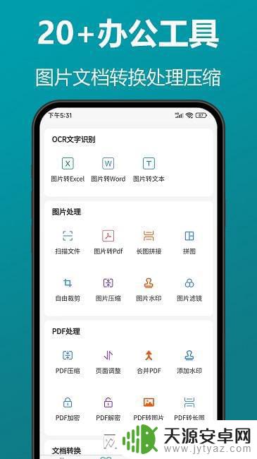 如何利用手机复印文件 手机如何拍摄制作电子版的证件复印件