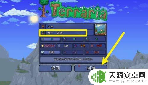 泰拉瑞亚10周年地图种子 泰拉瑞亚十周年庆典彩蛋地图种子教程
