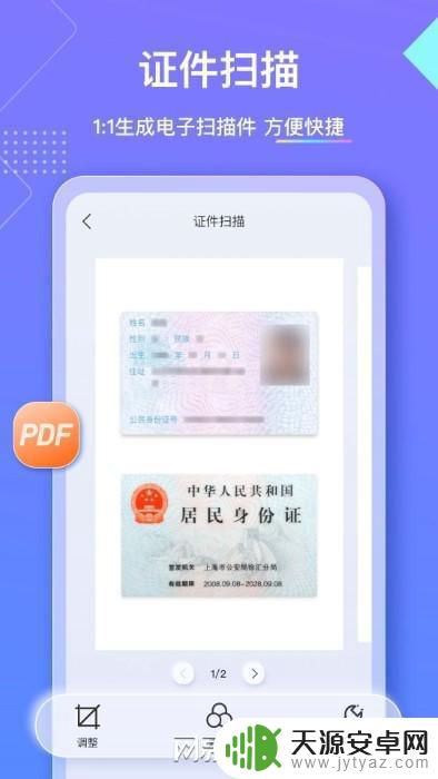如何利用手机复印文件 手机如何拍摄制作电子版的证件复印件