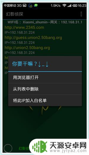 利用wifi监听别人手机 怎样通过WiFi监视他人的上网活动