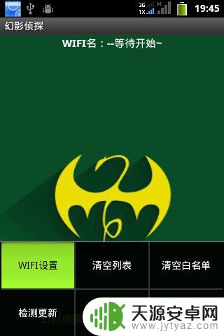 利用wifi监听别人手机 怎样通过WiFi监视他人的上网活动