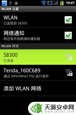 利用wifi监听别人手机 怎样通过WiFi监视他人的上网活动