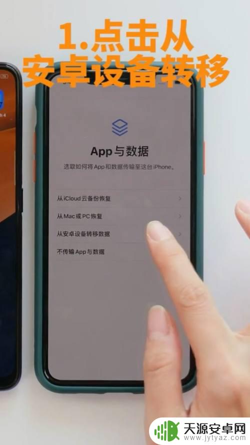 如何从安卓手机数据转苹果 安卓数据如何导入苹果手机
