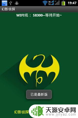 利用wifi监听别人手机 怎样通过WiFi监视他人的上网活动
