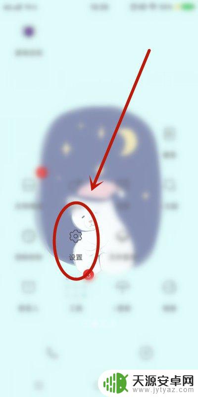 手机设置打开左侧分屏怎么设置 手机分屏设置步骤