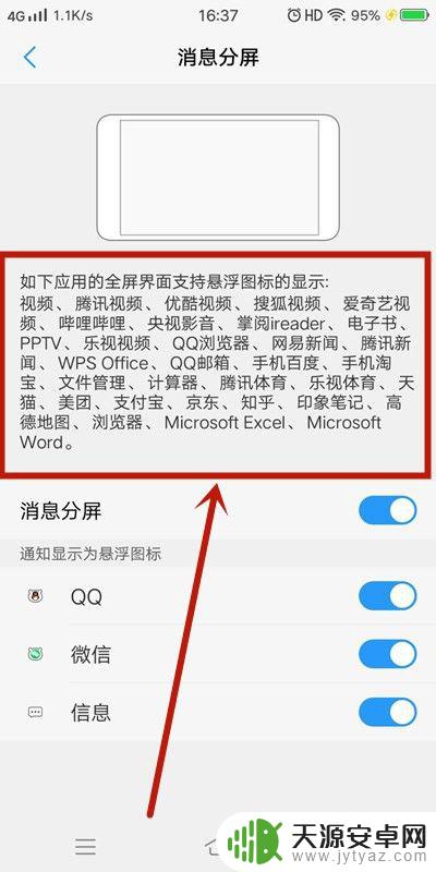 手机设置打开左侧分屏怎么设置 手机分屏设置步骤