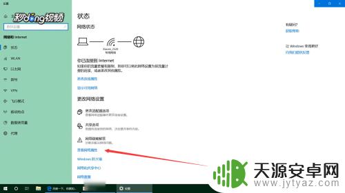 手机如何查看网络连接用户 家里无线网用户连接数如何查询