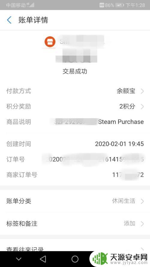 支付宝找不到steam账单 Steam交易账单在支付宝怎么查看