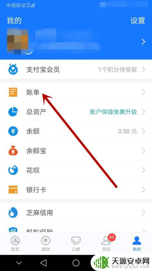 支付宝找不到steam账单 Steam交易账单在支付宝怎么查看