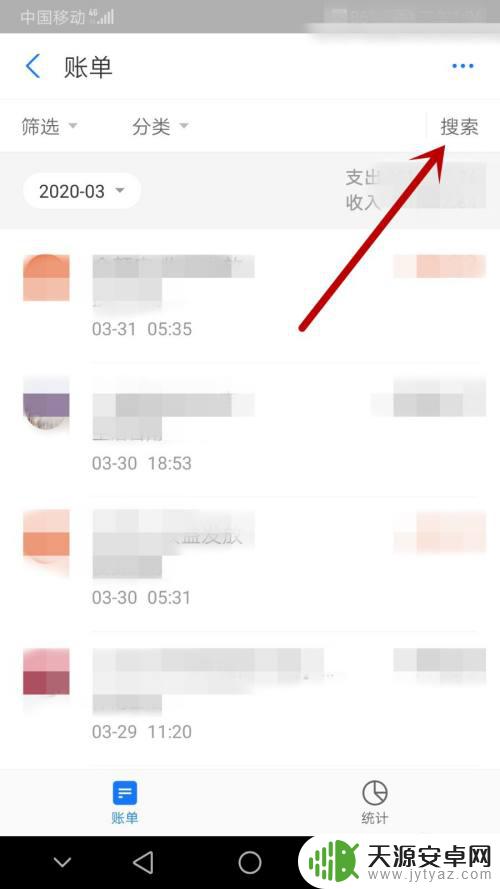 支付宝找不到steam账单 Steam交易账单在支付宝怎么查看