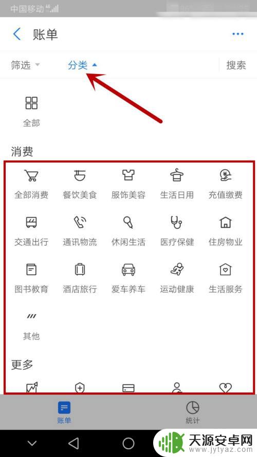 支付宝找不到steam账单 Steam交易账单在支付宝怎么查看