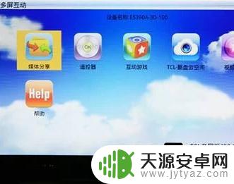 如何把手机连接到电视机上 智能手机如何通过HDMI线连接到电视上