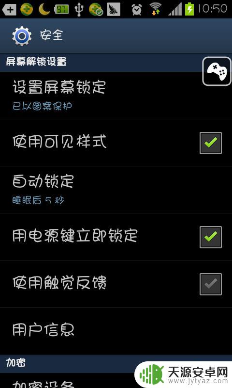 4g手机怎么设置图案 如何修改安卓手机图案解锁