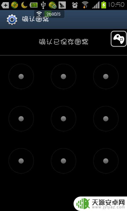 4g手机怎么设置图案 如何修改安卓手机图案解锁