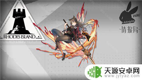 菲林明日方舟种族名 明日方舟菲林族原型是什么