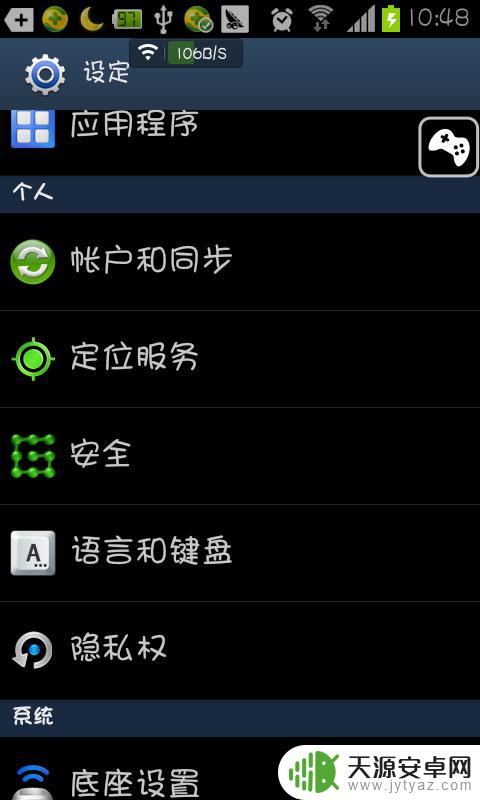 4g手机怎么设置图案 如何修改安卓手机图案解锁