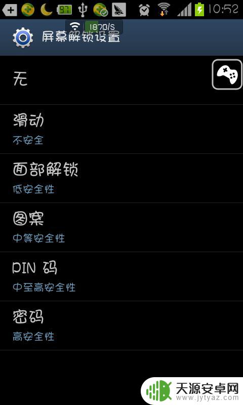 4g手机怎么设置图案 如何修改安卓手机图案解锁
