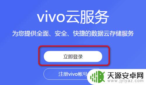 vivo手机掉落如何定位 vivo手机丢失了能否追踪定位