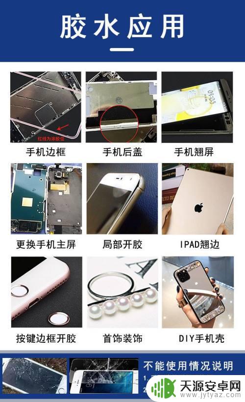 手机屏掉了自己怎么粘 手机屏掉下来了怎么修