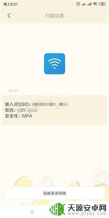 如何查看手机连接的无线wifi密码 安卓手机连接的WiFi密码怎么查看