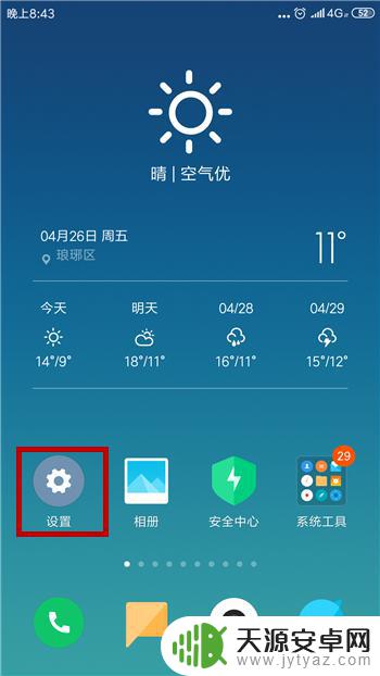 如何查看手机连接的无线wifi密码 安卓手机连接的WiFi密码怎么查看