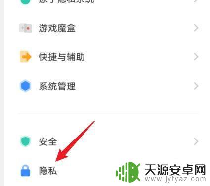 捡了个vivo手机怎么才能不被定位 vivo手机关闭定位服务步骤