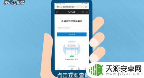 vivo手机如何查验是否正品 vivo手机正品查询方法