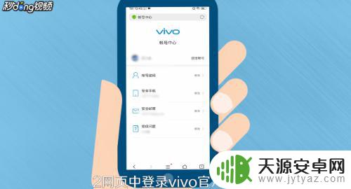 vivo手机如何查验是否正品 vivo手机正品查询方法