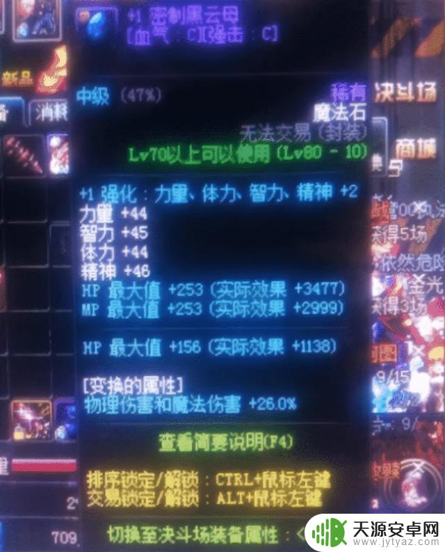 DNF:玩家亮出三件假紫,属性竟不输史诗神话装备,土豪出价十亿