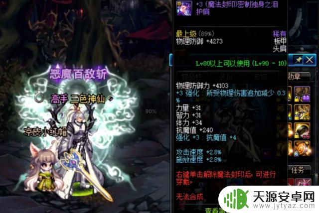 DNF:玩家亮出三件假紫,属性竟不输史诗神话装备,土豪出价十亿